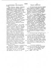 Исполнительный механизм поддержания заданного положения стопора металлургической емкости (патент 944765)
