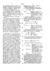 Устройство обнаружения боксования колесных пар локомотива (патент 958155)