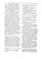 Способ испытания сварных соединений никелевых сплавов на стойкость против образования трещин при термической обработке (патент 1269379)