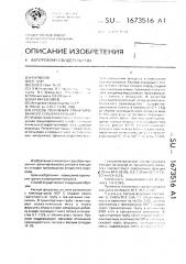 Способ получения гранулированного сульфата кальция (патент 1673516)