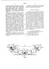 Ходовая часть гусеничного транспортного средства (патент 998208)
