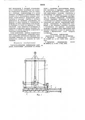 Смеситель-загрузчик минеральных удобре-ний (патент 835332)
