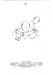 Устройство для сдавливания яремнойвены у животных (патент 818607)