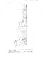Передвижная углепогрузочная машина (патент 81756)