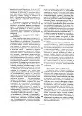 Устройство для установки клапана с трубкой в аэрозольный баллон (патент 1778029)