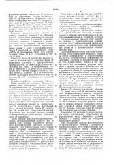 Реверсивный счетчик импульсов (патент 437231)