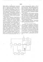 Устройство автоматической подстройки частоты генератора (патент 498708)