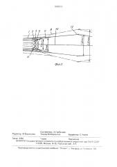 Трал для лова рыбы (патент 1683614)