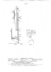 Устройство для разметки (патент 774938)