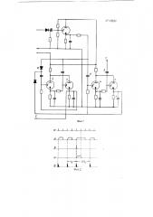 Способ получения удлиненной стоповой посылки телеграфного сигнала (патент 119890)