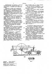 Ротационная широкозахватная борона (патент 1033021)