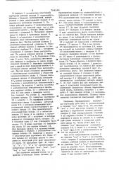 Объемный насос (патент 794248)