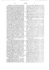 Индуктивно-оптическое устройство для контроля геометрических параметров элементов трубопровода (патент 1702169)