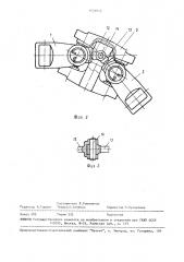 Двойной карданный шарнир (патент 1539413)