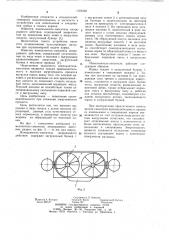Измельчитель-смеситель непрерывного действия (патент 1101202)