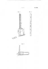 Многократный указатель срабатывания трубчатых разрядников (патент 67535)