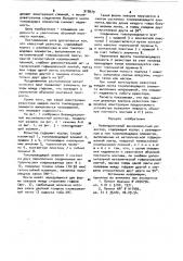 Безындуктивный высоковольтный резистор (патент 918979)
