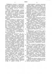 Сборно-разборное тентовое сооружение (патент 1038431)