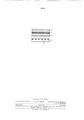 Электростатическое координатное регистрирующееустройство (патент 191840)