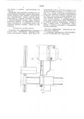 Установка для деформирования кольцевых отходов (патент 542659)