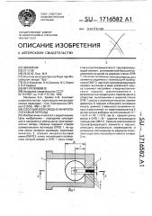 Соосный волноводно-микрополосковый переход (патент 1716582)