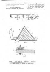 Рабочее оборудование погрузочной машины (патент 883517)