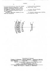 Пятикомпонентный пятилинзовый телеобъектив (патент 610041)