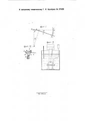Стрелка для отсчета показаний электроизмерительных приборов (патент 27420)
