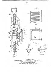 Комбинированная установка для тепловойобработки сыпучих материалов (патент 823800)