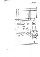 Кард-машина для обработки льняных очесов (патент 1155)