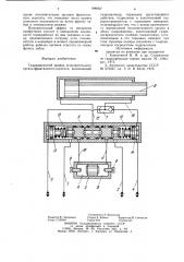 Гидравлический привод исполнительного органа фронтального агрегата (патент 899927)