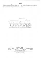 Гусеничный движитель (патент 501920)