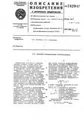 Цифровой функциональный преобразователь (патент 742947)