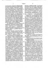 Акустополярископ для измерения упругости образцов твердых материалов (патент 1783412)