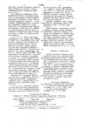 Способ получения хлорокиси двухвалентной меди (патент 948885)
