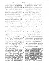 Шарнирно-рычажный направляющий механизм (патент 1388632)