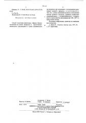 Способ получения фениловых эфиров бензолгексатиола (патент 551325)