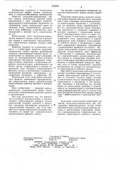 Погрузчик-измельчитель грубых кормов (патент 1036290)