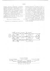 Устройство для программного управления шаговым двигателем (патент 491121)