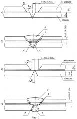 Способ сварки плавлением стыковых соединений биметалла на основе слоев из алюминиевых сплавов и стали или титана с одно- или двусторонними швами (патент 2284252)