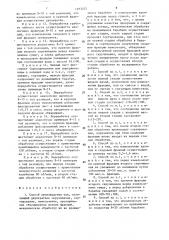 Способ производства чая (патент 1493225)