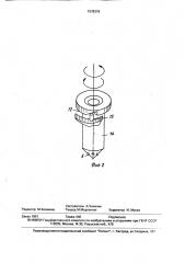 Форсунка для подачи топлива в камеру сгорания двигателя (патент 1578379)