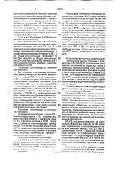 Способ получения волокон (патент 1782253)