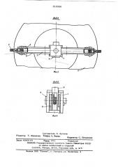 Устройство для крепления плавучих кранцев у борта судна (патент 619386)