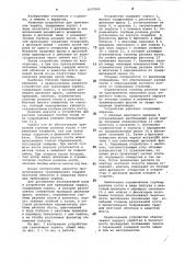 Устройство для трепанации черепа (патент 1037909)