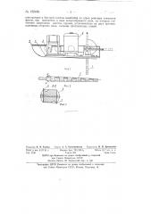 Ледорезная машина (патент 135496)