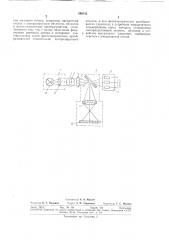 Фотоэлектрическое устройство ввода (патент 296132)