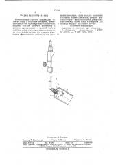 Инжекционная горелка (патент 777354)