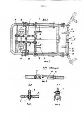Грузоподъемная тележка (патент 1397347)