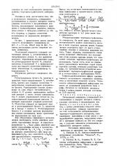 Печатающий механизм (патент 951341)